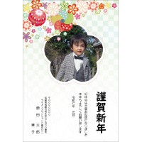 AF25005　年賀状