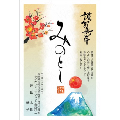 GB25016　年賀状