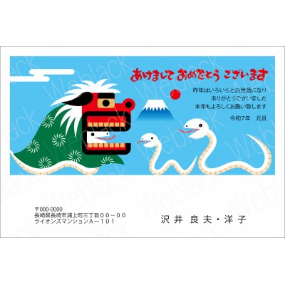 GC25017　年賀状