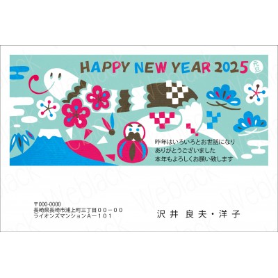 GC25020　年賀状