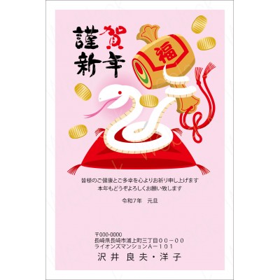 GE25005　年賀状