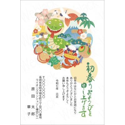GE25009　年賀状