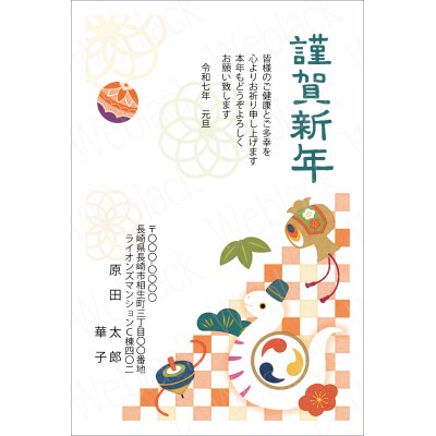 GE25016　年賀状
