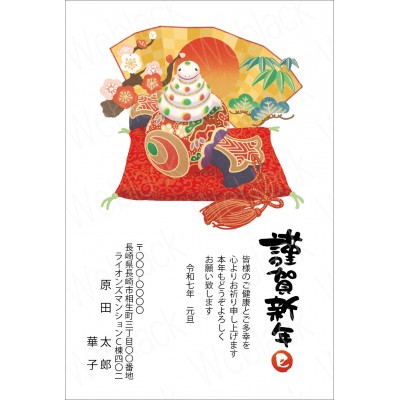GE25018　年賀状