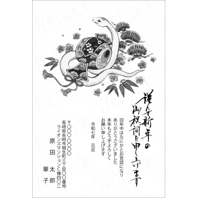 GM25001 【モノクロ】年賀状