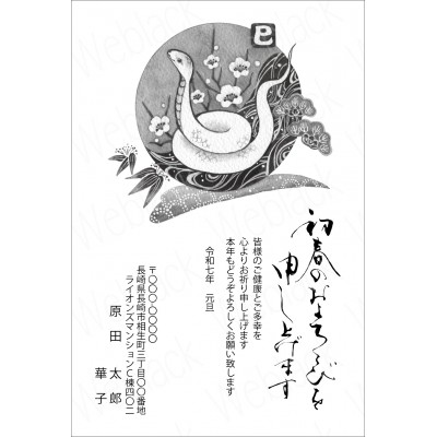 GM25005 【モノクロ】年賀状