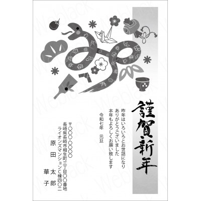 GM25014 【モノクロ】年賀状