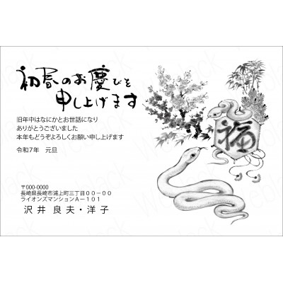 GM25019 【モノクロ】年賀状