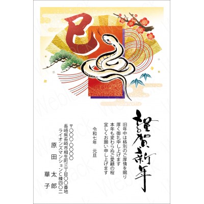 GO25001　年賀状