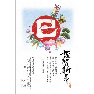GO25003　年賀状
