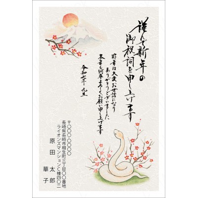 GO25004　年賀状