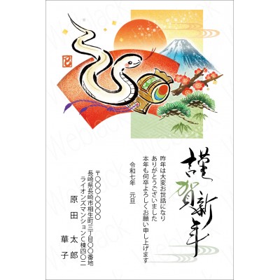 GO25005　年賀状