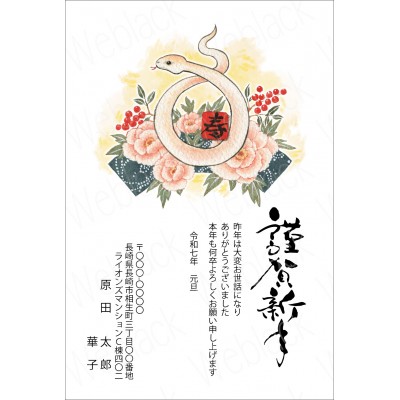 GO25006　年賀状