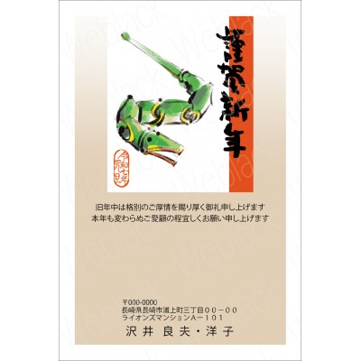 GO25007　年賀状