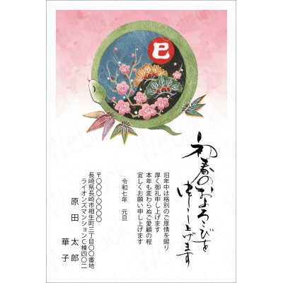 GO25008　年賀状