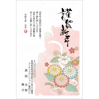 GO25010　年賀状