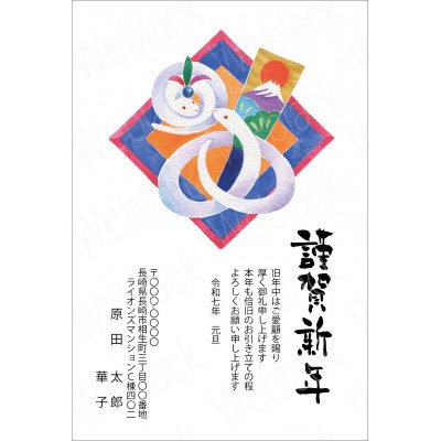 GO25013　年賀状