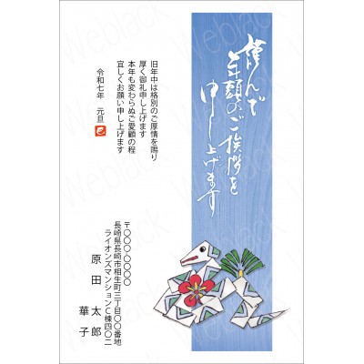 GO25015　年賀状