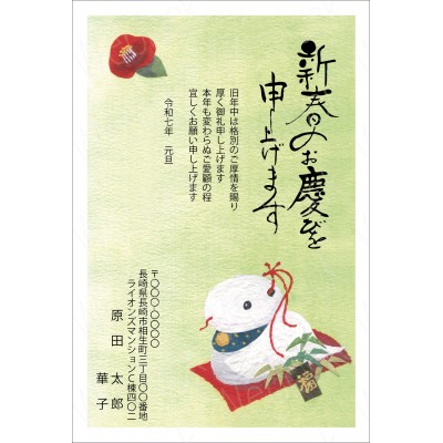 GO25016　年賀状