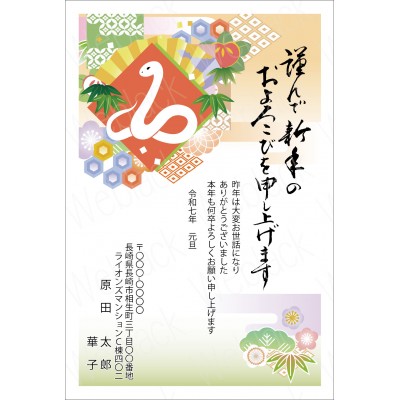 GO25018　年賀状