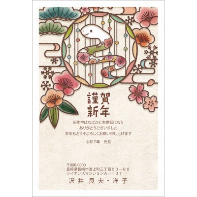 GQ25009　年賀状