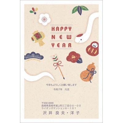 GQ25013　年賀状