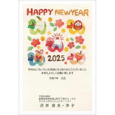 GQ25016　年賀状