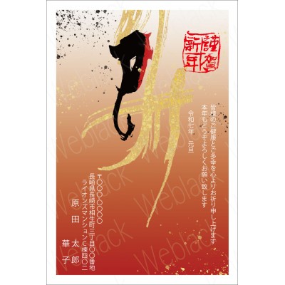 GW25005　年賀状