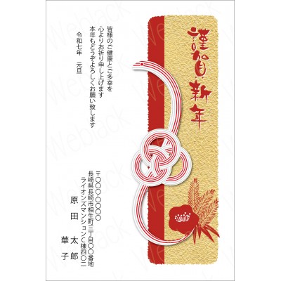 GW25006　年賀状