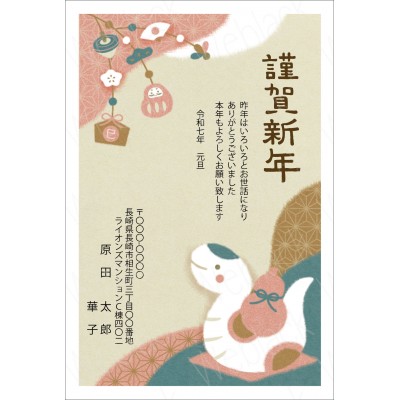 GW25015　年賀状