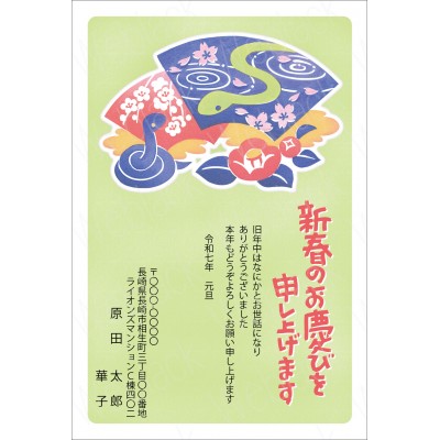 GW25016　年賀状