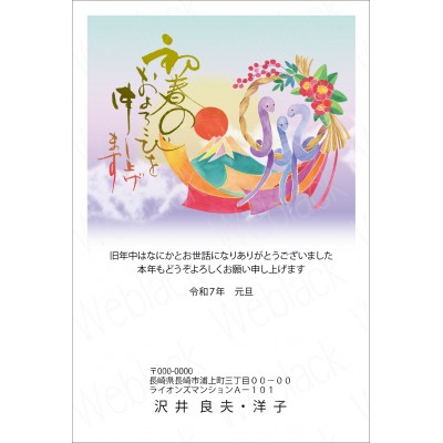 GW25019　年賀状