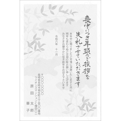喪中ハガキ　GZ25003GY　モノクロ
