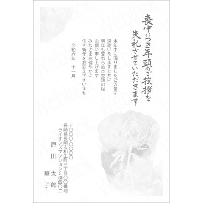 喪中ハガキ　GZ25005GY　モノクロ