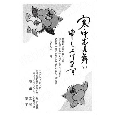 喪中ハガキ　GZ25008GY　モノクロ