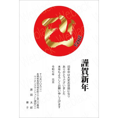 OE25010　年賀状