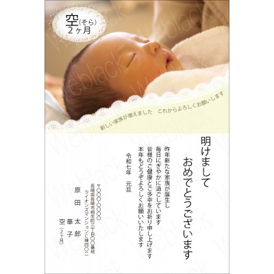 OF25004　年賀状