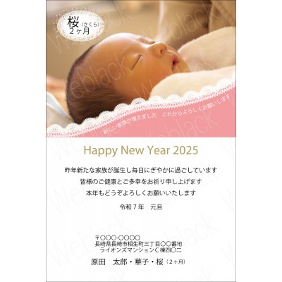 OF25005　年賀状