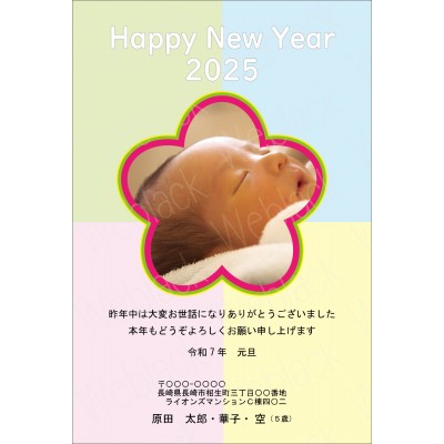 OF25007　年賀状