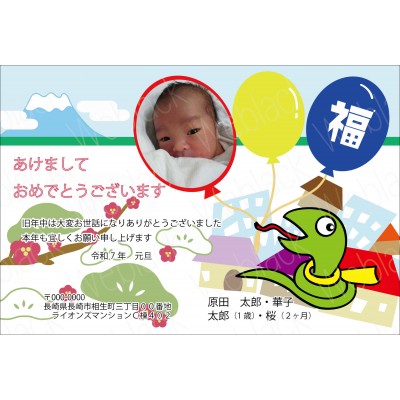 OF25010-1　年賀状
