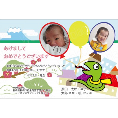 OF25010-2　年賀状