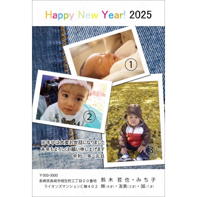 OF25012　年賀状