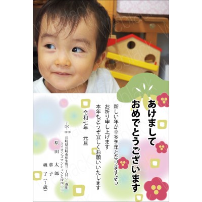 OF25014　年賀状