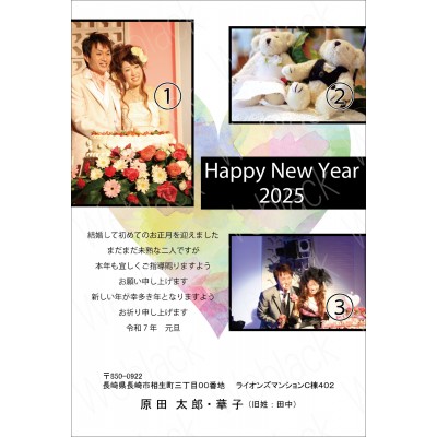 OF25015　年賀状