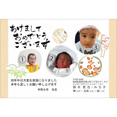 OF25017　年賀状