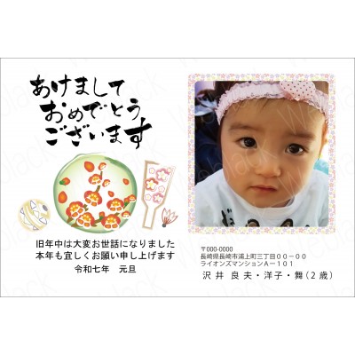 OF25019　年賀状