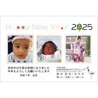 OF25020　年賀状