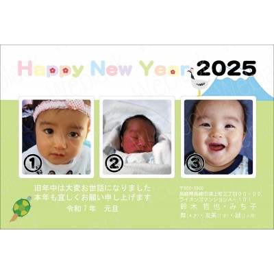 OF25021　年賀状