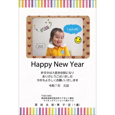 OF25029　年賀状