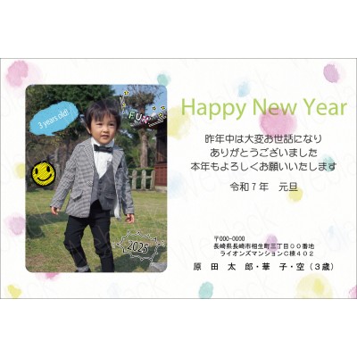 OF25031　年賀状